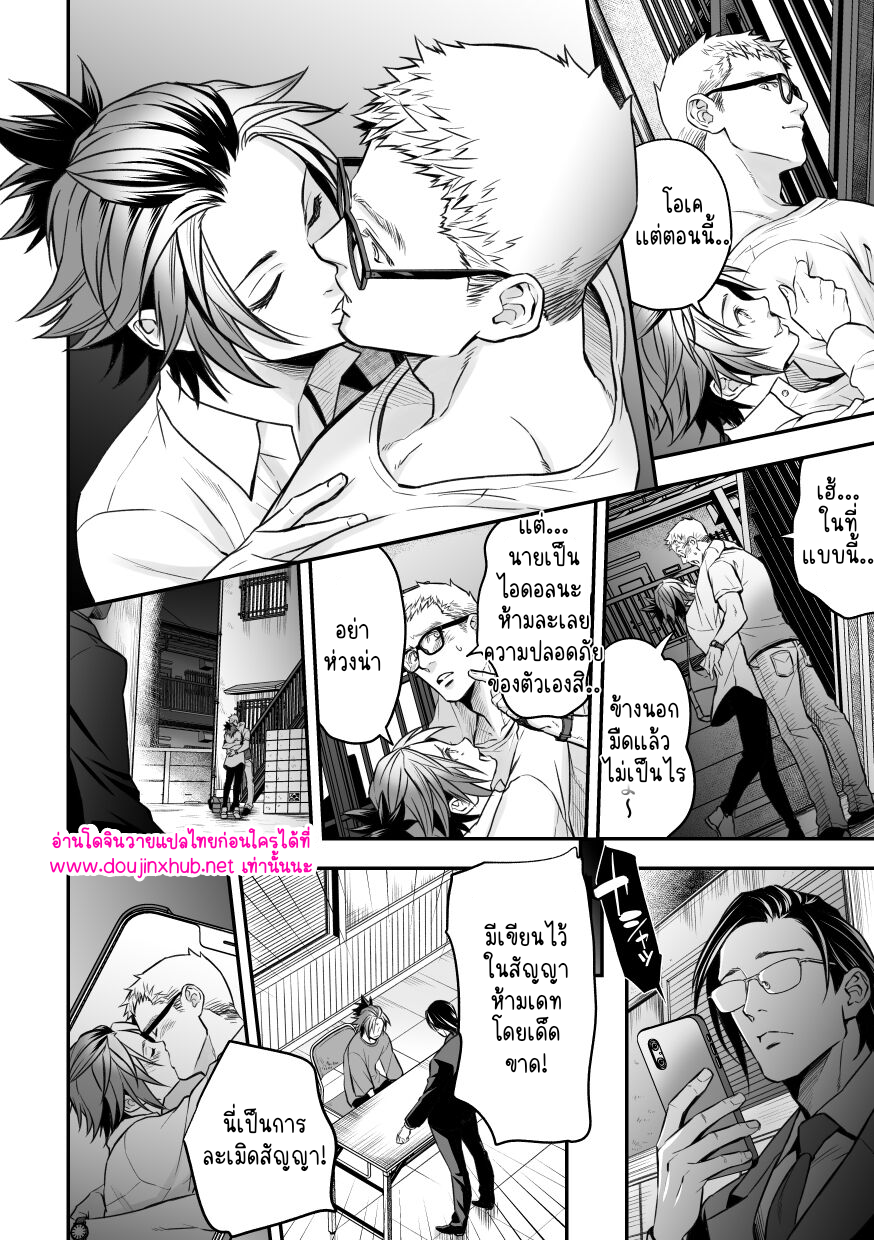 งานของไอดอล 02-5